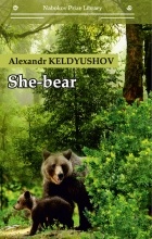 Alexandr Keldyushov - She-bear