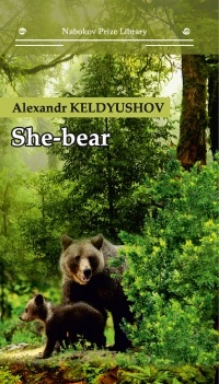 Alexandr Keldyushov - She-bear