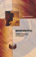 Гай Музоний Руф - Фрагменты