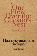 Над кукушкиным гнездом