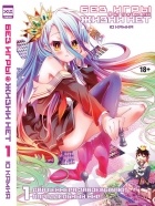 Манга no game no life. Смотреть фото Манга no game no life. Смотреть картинку Манга no game no life. Картинка про Манга no game no life. Фото Манга no game no life