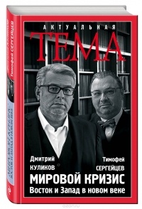 Биография Сергейцева Тимофея: достижения, карьера, личная жизнь