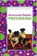 Рассказы