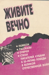 «Когда закончится война» | Новая Газета Кубани