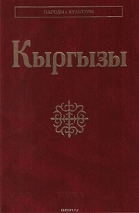 Кыргызы