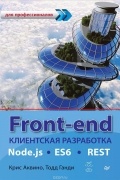 Front-end. Клиентская разработка для профессионалов. Node.js, ES6, REST