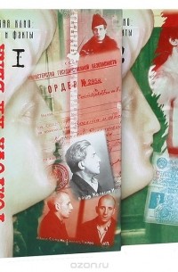 Борис Сопельняк - Голгофа XX века: Документальная проза в 2-х томах