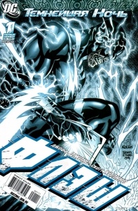 Blackest Night: The Flash