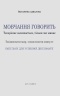 Йоханнес Швалина - Мовчання говорить. Теперішнє залишається, тільки час минає. Зміцнювати мир, осмислюючи минуле