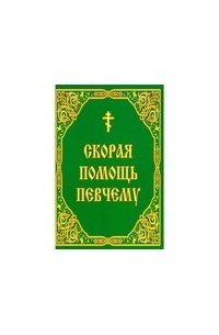 Книги скор