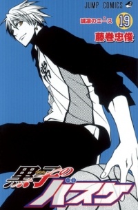 Kuroko no Basuke, Vol.19