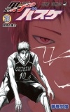 Fujimaki Tadatoshi - Kuroko no Basuke, Vol.28