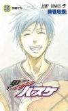 Fujimaki Tadatoshi - Kuroko no Basuke, Vol.30