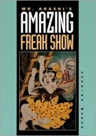 Маруо Суэхиро - Mr. Arashi&#039;s Amazing Freak Show