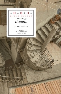 Образ жизни