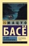 Мацуо Басё - Во тьме безлунной ночи