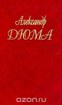 Александр Дюма - Собрание сочинений. Том 55. Охотник на водоплавающую дичь. Папаша Горемыка. Парижане (сборник)