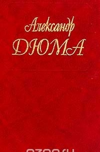 Собрание сочинений. Том 55. Охотник на водоплавающую дичь. Папаша Горемыка. Парижане (сборник)