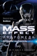  - Mass Effect. Андромеда: Восстание на «Нексусе»