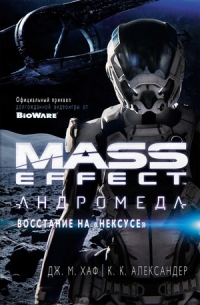  - Mass Effect. Андромеда: Восстание на «Нексусе»
