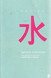 Banana Yoshimoto - Amrita