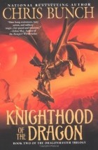 Chris Bunch - Knighthood of the Dragon