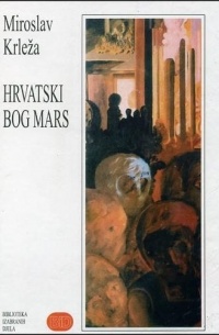 Miroslav Krleža - Hrvatski ​bog Mars