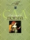 Всеволод Ткаченко - Сад божественних поезій