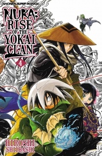 Nura: Rise of the Yokai Clan, Vol. 4