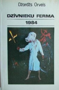 Dzīvnieku ferma. 1984