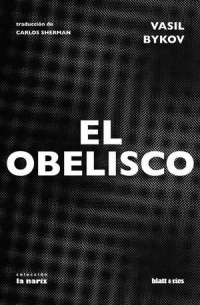 El Obelisco
