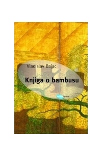 Vladislav Bajac - Knjiga o bambusu