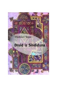 Vladislav Bajac - Druid iz Sindiduna
