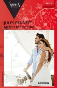 Джули Беннет - Mažytis baltas melas