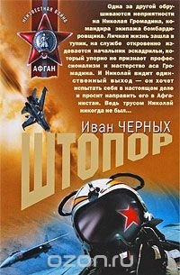 Штопор