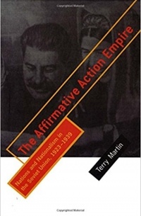Терри Мартин - The Affirmative Action Empire: Nations and Nationalism in the Soviet Union, 1923–1939