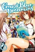 Grand Blue Dreaming, Vol. 1