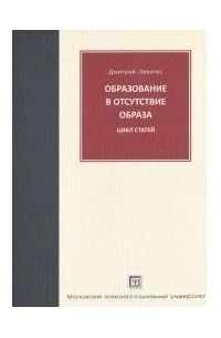 Вестник практической психологии образования