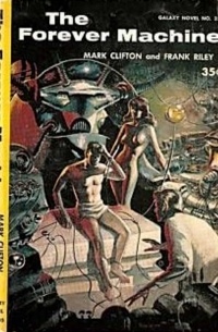 Машина вечности