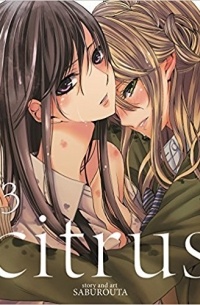 Сабурота  - Citrus, Vol. 3