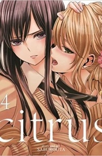 Сабурота  - Citrus, Vol. 4