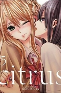 Сабурота  - Citrus, Vol. 5