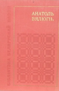 Сяргей законнікаў презентация