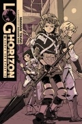 Mamare Touno - Log Horizon. Vol.3:Game's End (Part I)