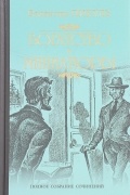 Валентин Пикуль - Богатство. Миниатюры (сборник)