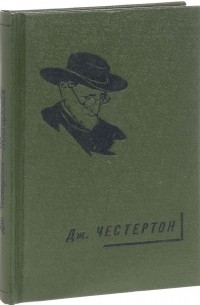 Живчеловек