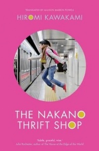 Hiromi Kawakami - The Nakano Thrift Shop