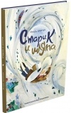 Игорь Шевчук - Старик и шляпа