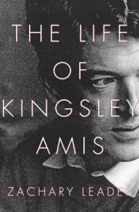 Закари Лидер - The Life of Kingsley Amis