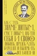  - Батенька, да вы Трансформер!